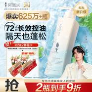 阿道夫凈澈清爽洗發(fā)水420ml 控油蓬松 精油香氛洗發(fā)露