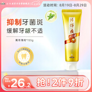 片仔癀牙口清牙膏清潔護齦清新口氣養護口腔 菁萃薄荷155g
