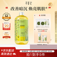 尋薈記水光煥顏精粹水減黃提亮爽膚水改善暗沉沁潤保濕化妝水女450ml