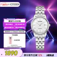 西鐵城（CITIZEN）手表女日韓表光動能白盤日顯鋼帶時(shí)尚商務(wù)七夕節(jié)禮物EW2310-59A