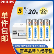 飛利浦（PHILIPS）碳性5號電池20粒黃色干電池適用遙控器/鐘表/電子稱(chēng)/計算器/鬧鐘/耳溫槍五號電池AA R6一件包郵