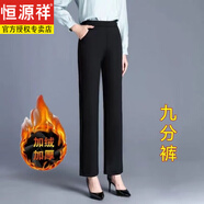 恒源祥小個子八/九分直筒褲春春秋高腰大尺碼顯高休閑褲寬松顯瘦闊腿長 秋冬加/絨    九/分褲 加厚 L 105-120斤