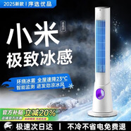 序選優(yōu)品【補(bǔ)貼25%】電風(fēng)扇落地家用空氣循環(huán)扇渦輪制冷無葉塔式智能空調(diào)靜音省電帶滅蚊燈臥室客廳廚房 無葉柔風(fēng)/搖頭/降噪/純銅電機(jī) 行業(yè)獨(dú)一滅蚊/秒級降溫/熱銷NO.1/靜音