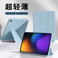 盾優(yōu)匠適用小米平板7/7Pro保護套 2024年款11.2英寸小米平板支架保護殼輕薄軟殼Y折白冰藍