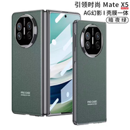 廷家隆華為matex5手機殼mate x3的折疊屏新款mx3典藏版真皮x5保護套外殼全包防摔磁吸折疊高端帶超薄 暗夜綠-高清版：裸機手感：殼膜一體抗指紋 華為MateX5