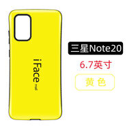 華強(qiáng)北優(yōu)選適用于于三星Note20手機(jī)保護(hù)殼iface三星Note20Ultra手機(jī)保護(hù) 67Note20黃色