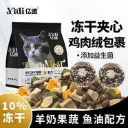 億迪凍干貓糧幼貓成貓10斤全價(jià)國產(chǎn)布偶流浪貓藍(lán)貓英短全階段專用