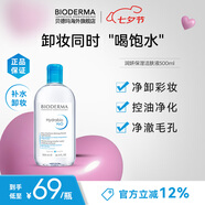 貝德瑪（BIODERMA）卸妝水藍水潤妍潔膚液500ml干燥肌溫和補水保濕 七夕禮物送女友