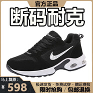 品牌斷碼男鞋2025春夏季新款網(wǎng)面運動(dòng)防滑鞋男士百搭跑步鞋子男 NK8866黑白【網(wǎng)面款】 39
