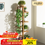 安爾雅 松木花架子花盆碳化室內(nèi)外客廳陽臺(tái)多肉植物簡(jiǎn)約置物架花擺架8層