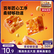 三只松鼠南溪豆干400g混合口味  便攜解饞素食飽腹休閑零食四川特產(chǎn)