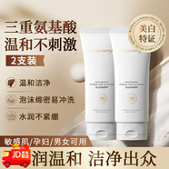 歐麗源（OILYOUNG）美白氨基酸洗面奶女神男女士清潔控油保濕潔面乳溫和敏感肌護(hù)膚品 潔面乳*2