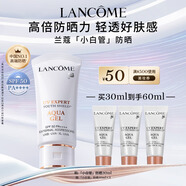 蘭蔻輕透水漾防曬乳30ml小白管隔離清爽護膚品套裝七夕情人節禮物