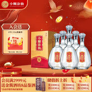 小糊涂仙（金鉆）濃香型白酒  52度 500ml *6瓶 整箱裝 宴請(qǐng)送禮