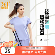 361度短袖男速干t恤新款夏季彈力吸濕排汗運動t恤男圓領(lǐng)跑步健身速干衣 【女款】淡薄紫 L