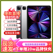 Apple蘋(píng)果平板電腦iPadPro18/20/21/22 高刷 2/3/4/5/6代 二手平板 2021款 11寸 Pro 256G【3代】 WiFi 95成新