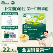 英氏（Engnice）嬰幼兒加鈣碎碎面200g 輔食面條嬰兒寶寶兒童小孩小掛面6-12個(gè)月