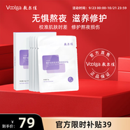敷爾佳依克多因熬夜修護貼 補水保濕舒緩 26g*5片/盒 禮物送女友男友