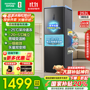 容聲252L小冰箱一級(jí)能效雙變頻三門多門小型風(fēng)冷無(wú)霜宿舍出租房家用冰箱小型BCD-252WD18NP國(guó)家補(bǔ)貼20% BCD-252WD18NP雙變頻風(fēng)冷無(wú)霜