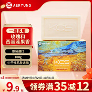 愛(ài)敬名畫(huà)香水皂活力型100g 洗臉潔面沐浴洗澡洗手香皂進(jìn)口男女士通用