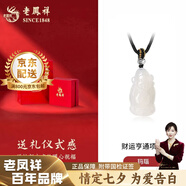 老鳳祥黑曜石平安扣招財(cái)貔貅吊墜男女情侶款項(xiàng)鏈父親節(jié)禮物 瑪瑙財(cái)神爺項(xiàng)繩