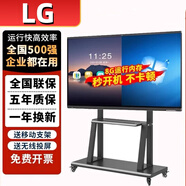 LG觸摸屏?xí)h教學(xué)平板電腦一體機65 75 85 100寸雙系統(tǒng)智能高清鋼化 65英寸 i7雙系統(tǒng)16+512G/攝像頭麥克風(fēng)