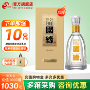 今世緣【酒廠直銷】國緣淡雅 商務白酒 純糧食酒 宴會節(jié)日送禮江蘇 52度 500mL 1瓶 單瓶裝