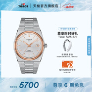 天梭（TISSOT）官旗 瑞士手表PRX超級(jí)玩家系列機(jī)械表男士腕表送男友畢業(yè)禮物 暮光銀盤鋼帶T137.407.21.031.00