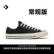 匡威（Converse）官方 寬版1970S經(jīng)典帆布男女休閑運動(dòng)鞋黑色162058C 常規鞋型/162058C 42.5