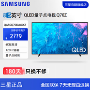 三星QLED量子點(diǎn)4K高清HDR高刷120Hz游戲電視機2.7cm超薄 網(wǎng)絡(luò )平板電視機 1英寸 85英寸 QA85Q70ZAJXXZ 85英寸