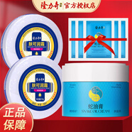 隆力奇 蛇油膏80g滋潤保濕腳后跟干燥護手足防凍防裂修護滋養(yǎng)男女適用 蛇油膏80g+膚可潤霜2盒