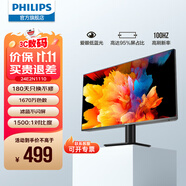 飛利浦（PHILIPS）23.8英寸 LGD-IPS 100Hz 全高清節(jié)能認證低藍光顯示屏 VGA/HDMI 商用辦公電腦顯示器 24E2N1110