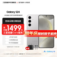 三星【官方直供】Galaxy S24 Al智享生活辦公 超視覺影像 第三代驍龍8 5G AI手機 雅巖灰 8GB+256GB 準新 7天機 無免息直降