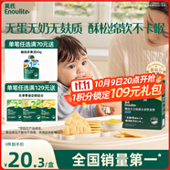 英氏（Engnice）嬰幼兒無麩質(zhì)小米軟米餅原味嬰兒零食 無蛋奶麩質(zhì)寶寶零食32g