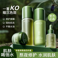 HIISEES積雪草熬夜水乳套裝補水保濕護膚禮盒送女生爽膚水胖精華東來液 韓瑟積雪草咖啡因熬夜四件套
