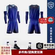 準者【聯(lián)賽同款】籃球服免費定制球衣男10A抗菌成人比賽美式運動隊服 Z118310123全明星巔峰藍 S/165