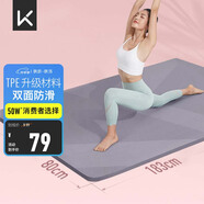 Keep瑜伽墊加寬加厚加長(cháng)183*80cm跳繩減震健身墊男女防滑墊子家用運動(dòng)