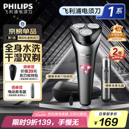 飛利浦剃須刀電動(dòng)剃須刀飛利浦旋風(fēng)1系原裝進(jìn)口三刀頭刮胡刀飛利浦電動(dòng)剃須刀七夕情人節禮物送男友老公 新S1000系機皇升級款【風(fēng)馳切剃】