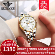 歐品客瑞士認(rèn)證品牌手表女簡(jiǎn)約氣質(zhì)女士手表夜光防水女表全自動(dòng)機(jī)械表 歐品客-3171女-鋼帶間白