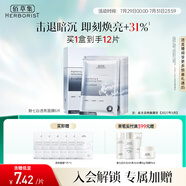 佰草集【新七白】男女貼片式 奶皮燈管精華透亮面膜6片補(bǔ)水保濕緊致毛孔