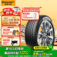 德國馬牌（Continental）汽車(chē)輪胎 235/55R18 100V UCJ 適配途觀(guān)L哈弗H2探岳 瑞虎8