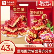 良品鋪?zhàn)訔楊愔破方M合(棗夾核桃400g+棗仁派500g)