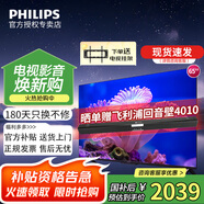 飛利浦（PHILIPS）7590系列 4K超高清護眼全面屏 智能平板電視 65英寸 65PUF7590