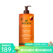 歐樹（Nuxe）卸妝清潔 750ml 槐花蜜面部身體潔膚凝膠