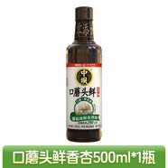 中壩U先口蘑頭鮮香杏頭道醬油290天500ml瓶釀造生抽 口蘑頭鮮500ml
