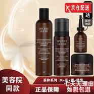 芳香世家官i方護(hù)膚品套裝茶和系列洗面奶氣墊卸妝油水乳濕敷補(bǔ)水屏障旗i艦 茶和四件套保濕水+乳+面霜+精華