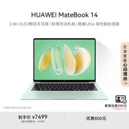 華為MateBook 14 酷睿 Ultra筆記本電腦 國(guó)家補(bǔ)貼20% 2.8K OLED觸控手寫屏 Ultra 7 32G 1T 原野綠