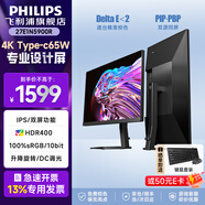 飛利浦（PHILIPS）顯示器27E1N5900R 27E1N5900R/C口65W/升降旋轉