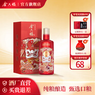 金六福 喜悅佳釀 50.8度綿柔濃香型純糧白酒 喜事【婚宴用酒】 50.8%vol 500mL 1瓶 單瓶裝 50.8度