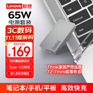 ThinkPad聯(lián)想隨行能量卡 超薄形態(tài)65W氮化鎵充電器  PD快充 Type-C 1.8米線材手機(jī)專屬，可充筆記本